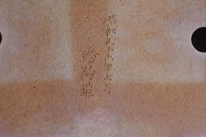 Bonsai Pot Tokoname Aiba Koyo Unglazed Rectangular Width 49.0 cm (19.29 in.) Large